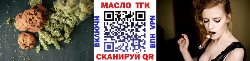 сколько стоит  Обоянь  Печенье с ТГК конопля 