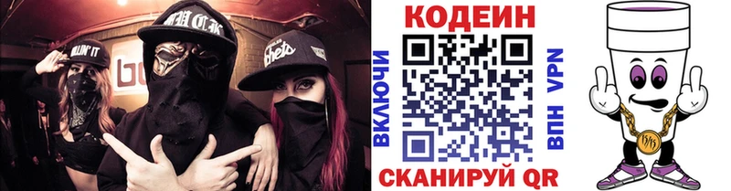 Кодеиновый сироп Lean Purple Drank  наркота  Обоянь 