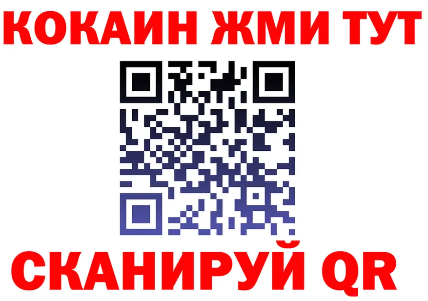 COCAIN 97% рабочий сайт даркнет kraken Обоянь