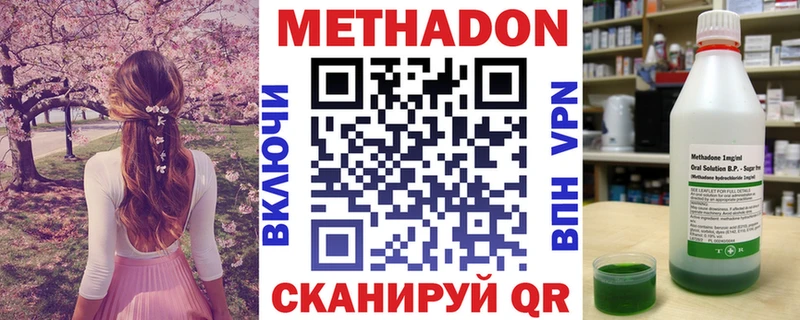 МЕТАДОН кристалл  мега зеркало  Обоянь 